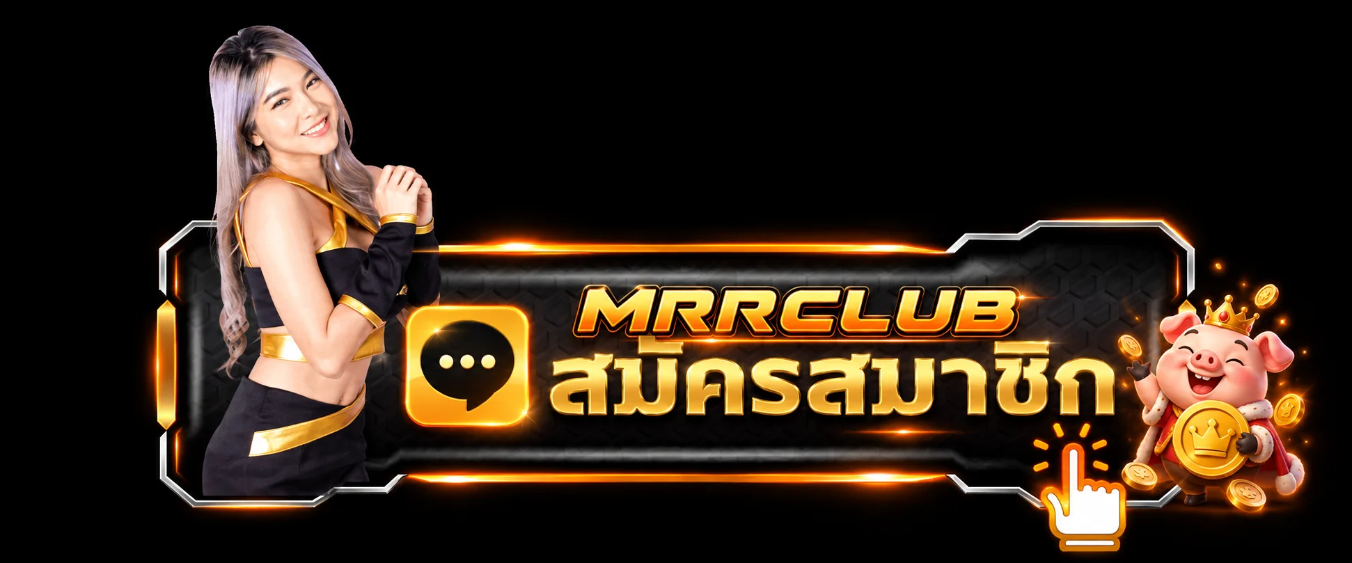 ภาพทางเข้า MRRCLUB เว็บหลักสำหรับสมาชิก